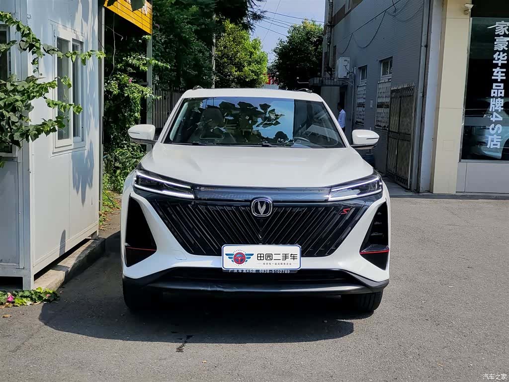 Changan CS75, 2023 2