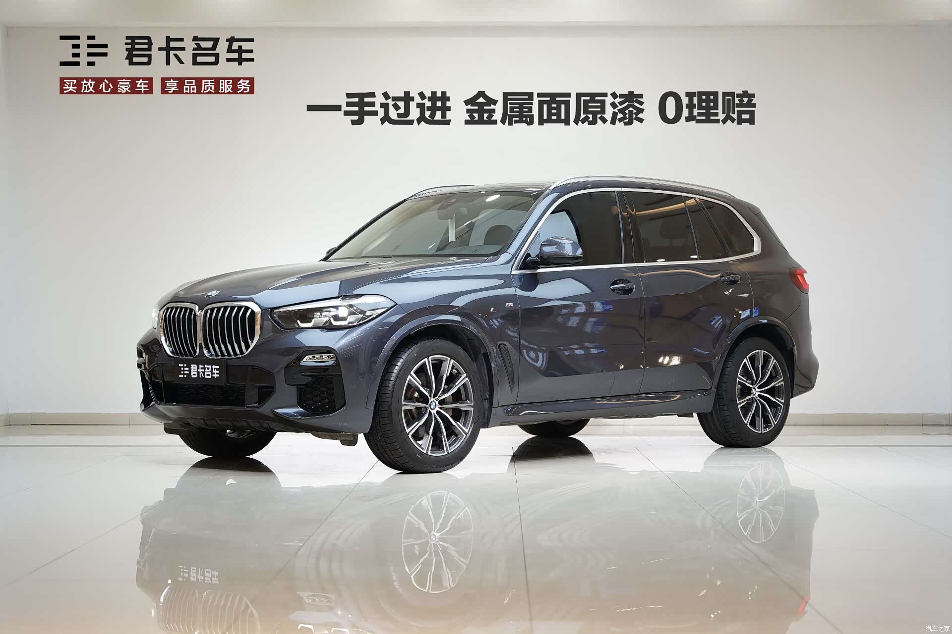 BMW X5, 2021 1