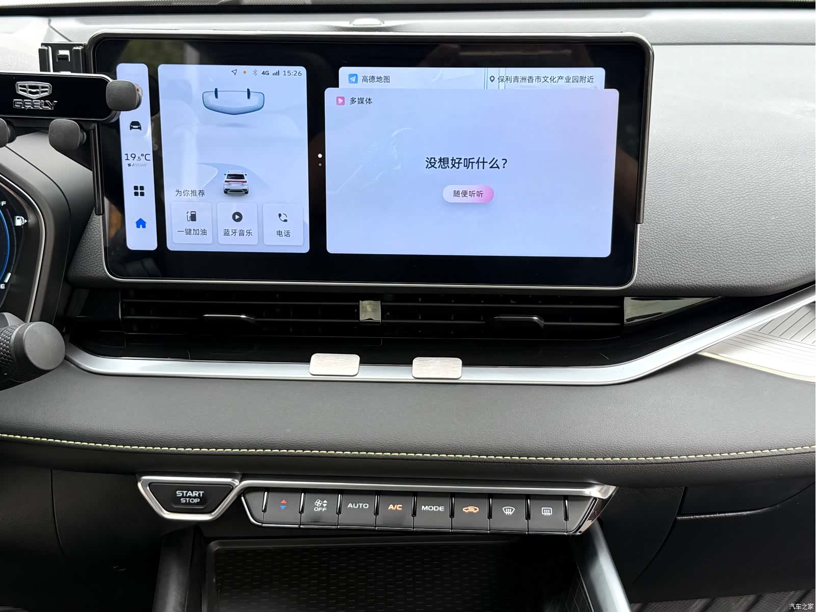 Geely Preface, 2024 8