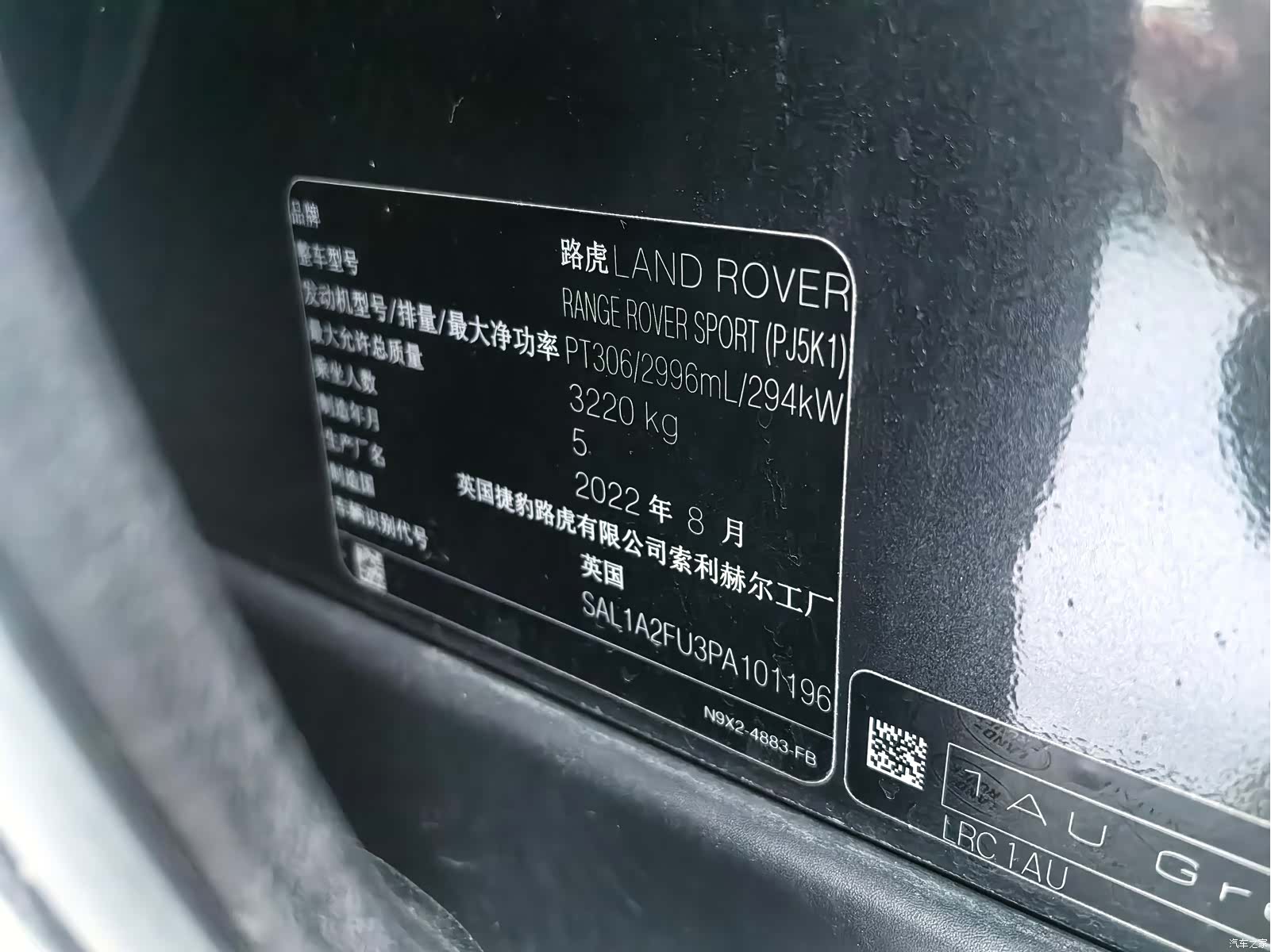 Land Rover Range Rover, 2022 10