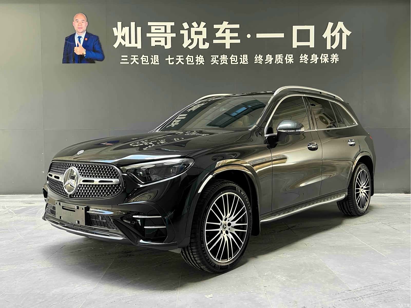 Mercedes-Benz GLC, 2024 1