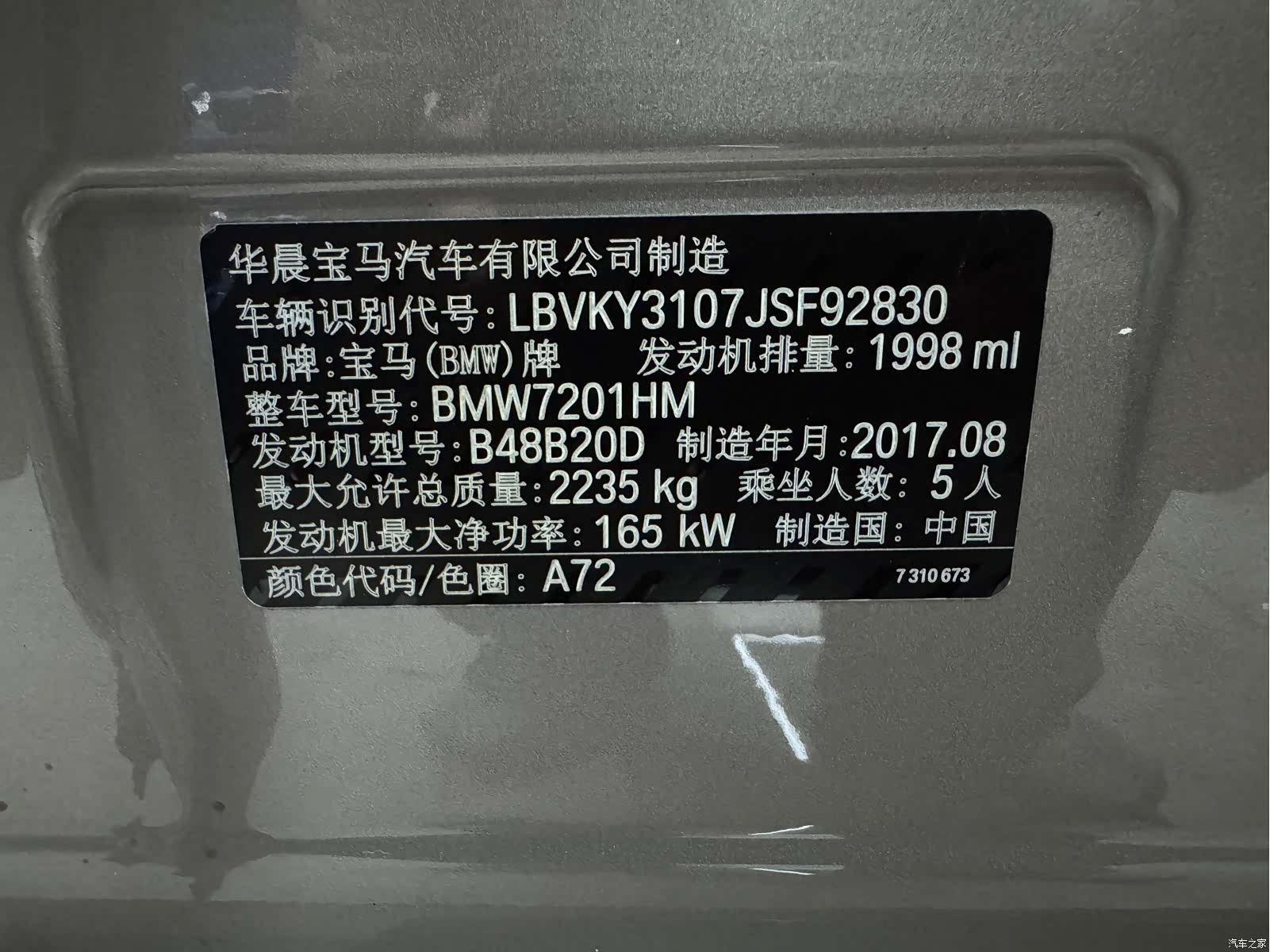 BMW 5 Series, 2017 14