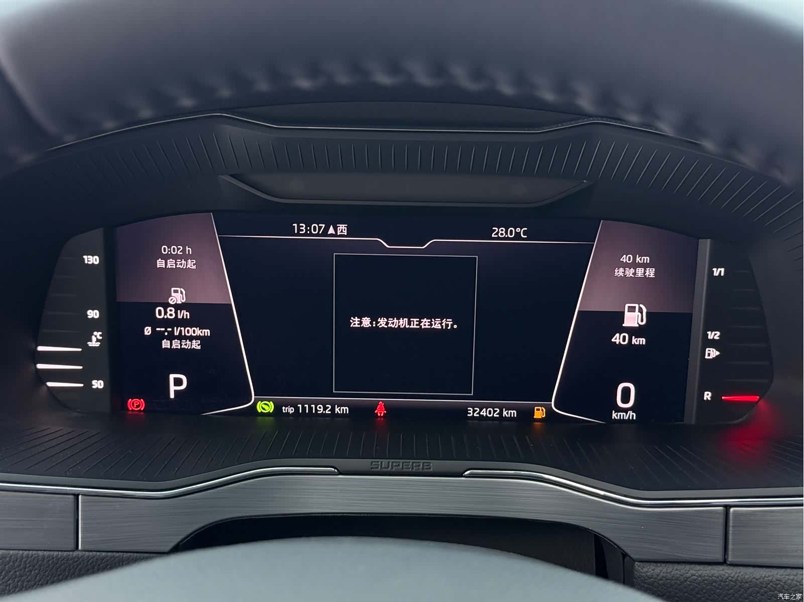 Skoda Superb, 2023 17
