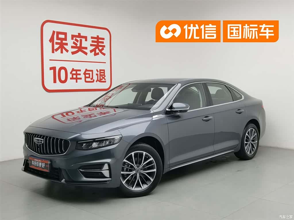 Geely Preface, 2023 1