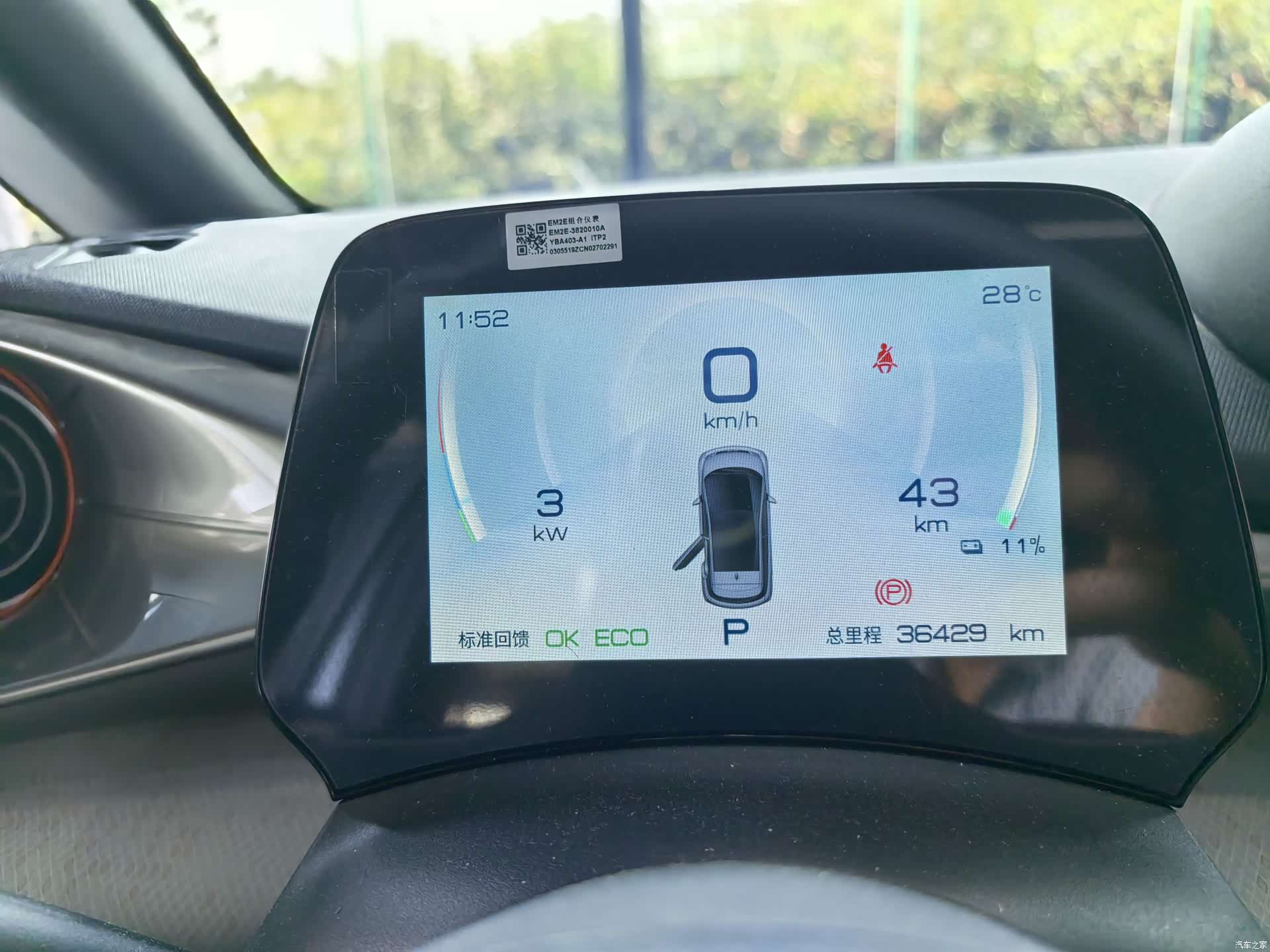 BYD Dolphin, 2022 8