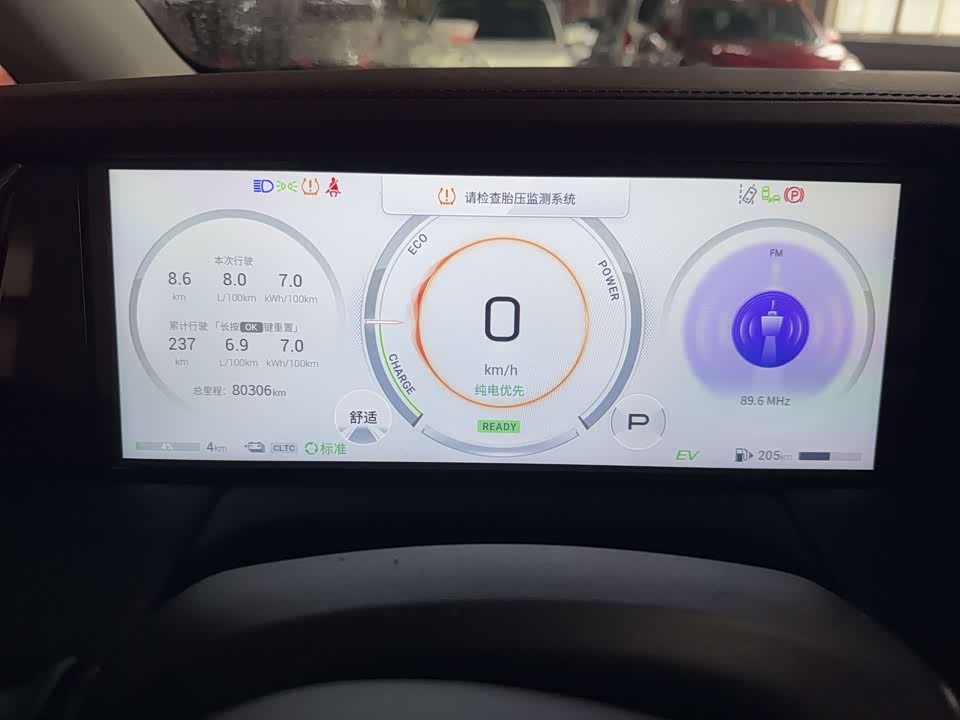 Trumpchi Trumpchi E9