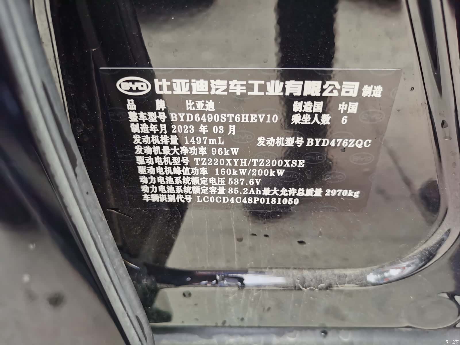 BYD Tang, 2023 17