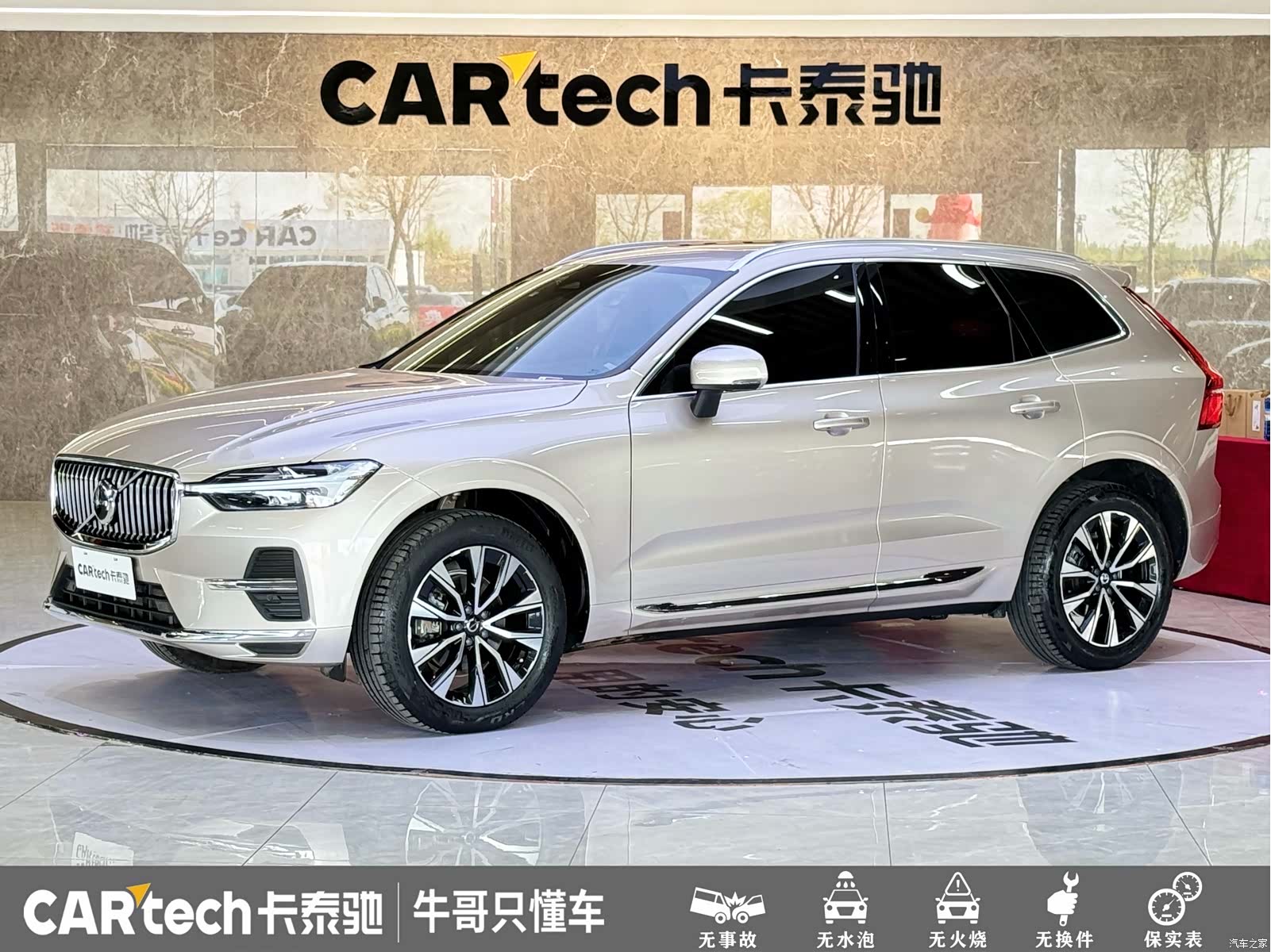Volvo XC60, 2023 1