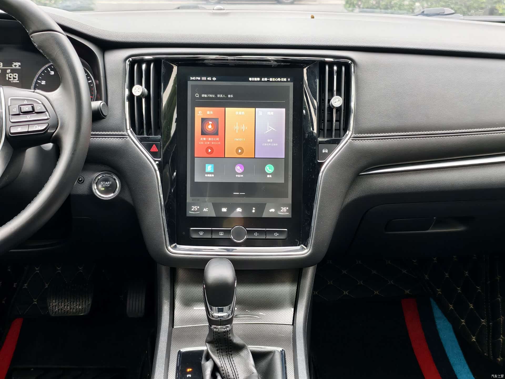 Roewe i6, 2018 25