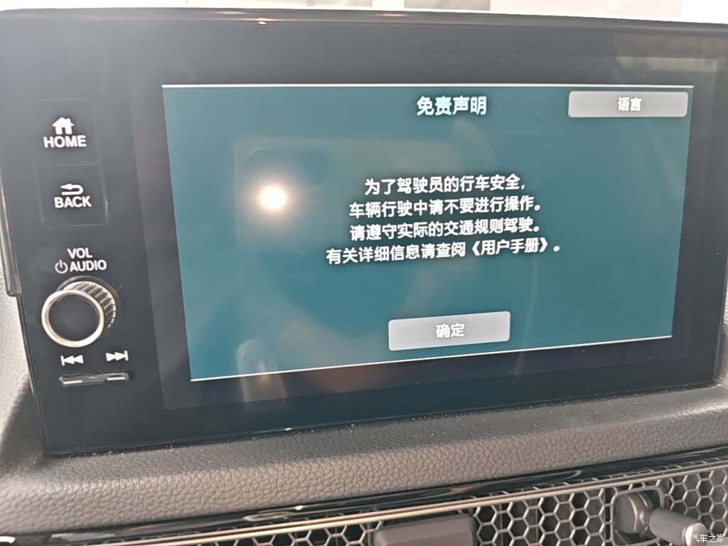 Honda Integra, 2024 13
