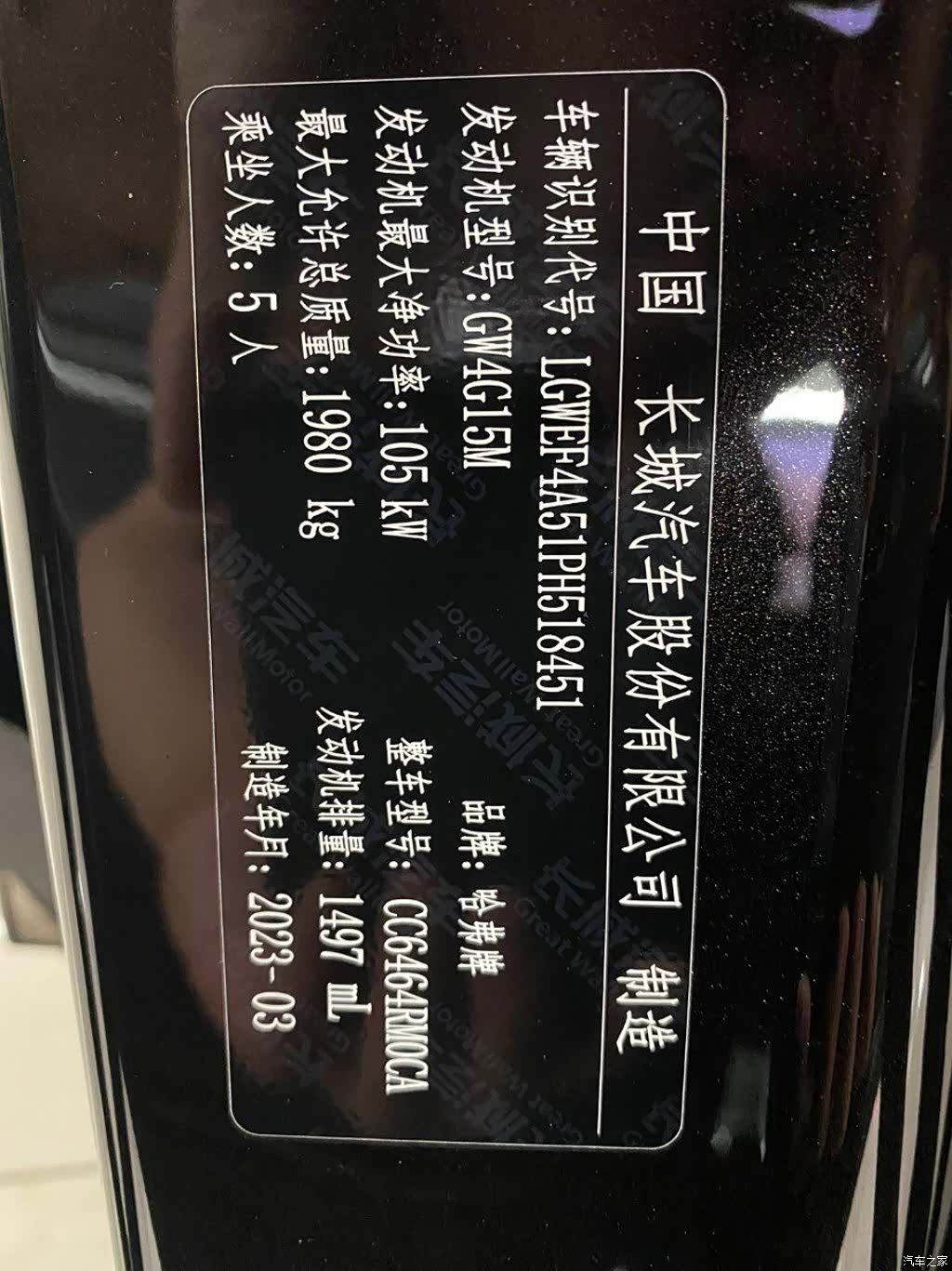 Haval H6, 2023 14