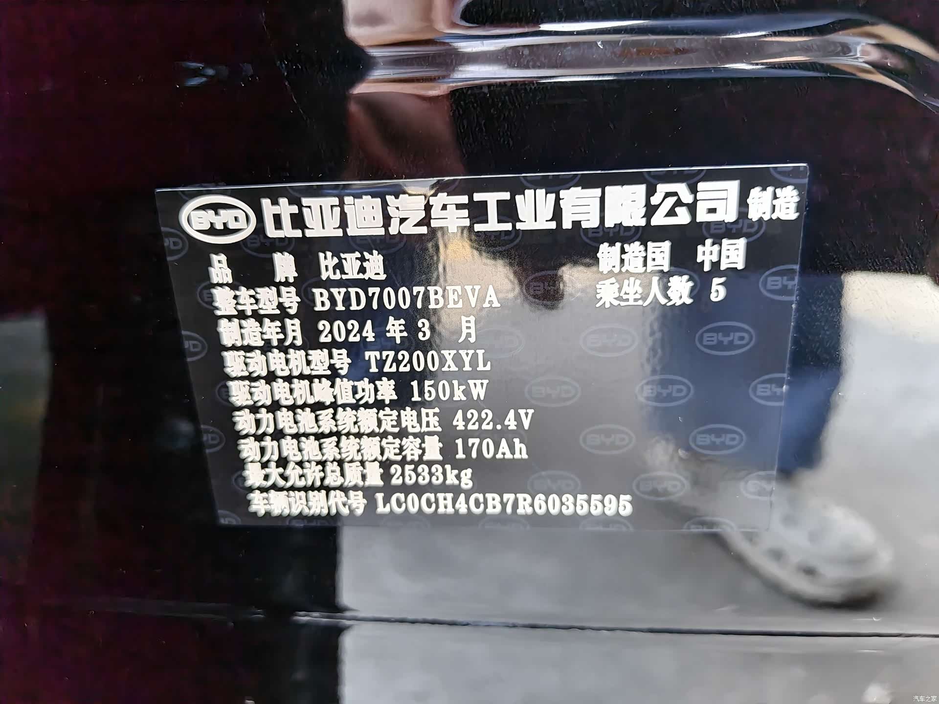 BYD Song, 2024 11