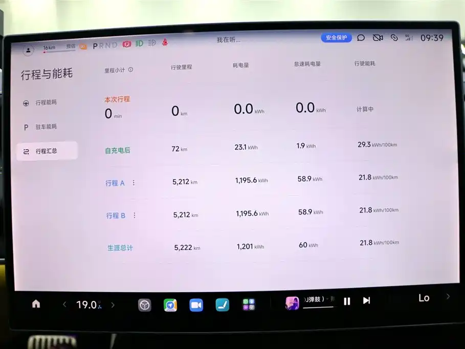 Xiaomi Xiaomi SU7 Ultra