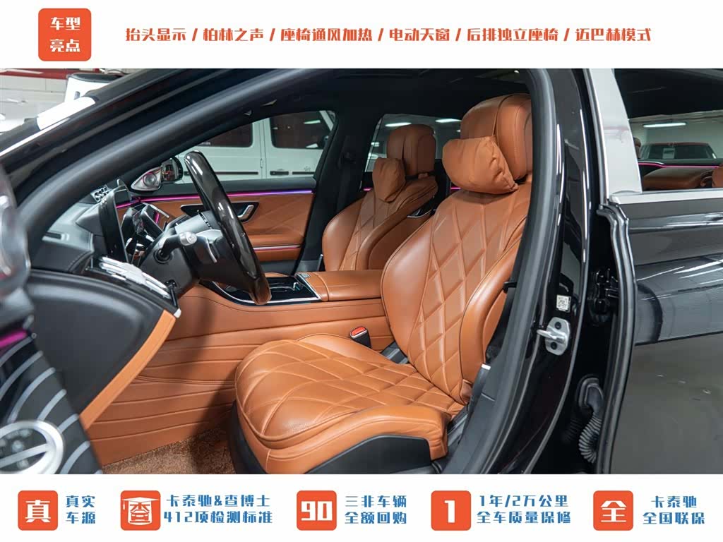 Maybach S-Class, 2023 17