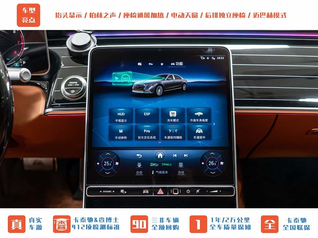 Maybach S-Class, 2023 14
