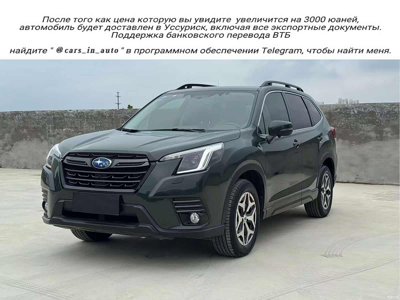 Subaru Forester, 2023 1
