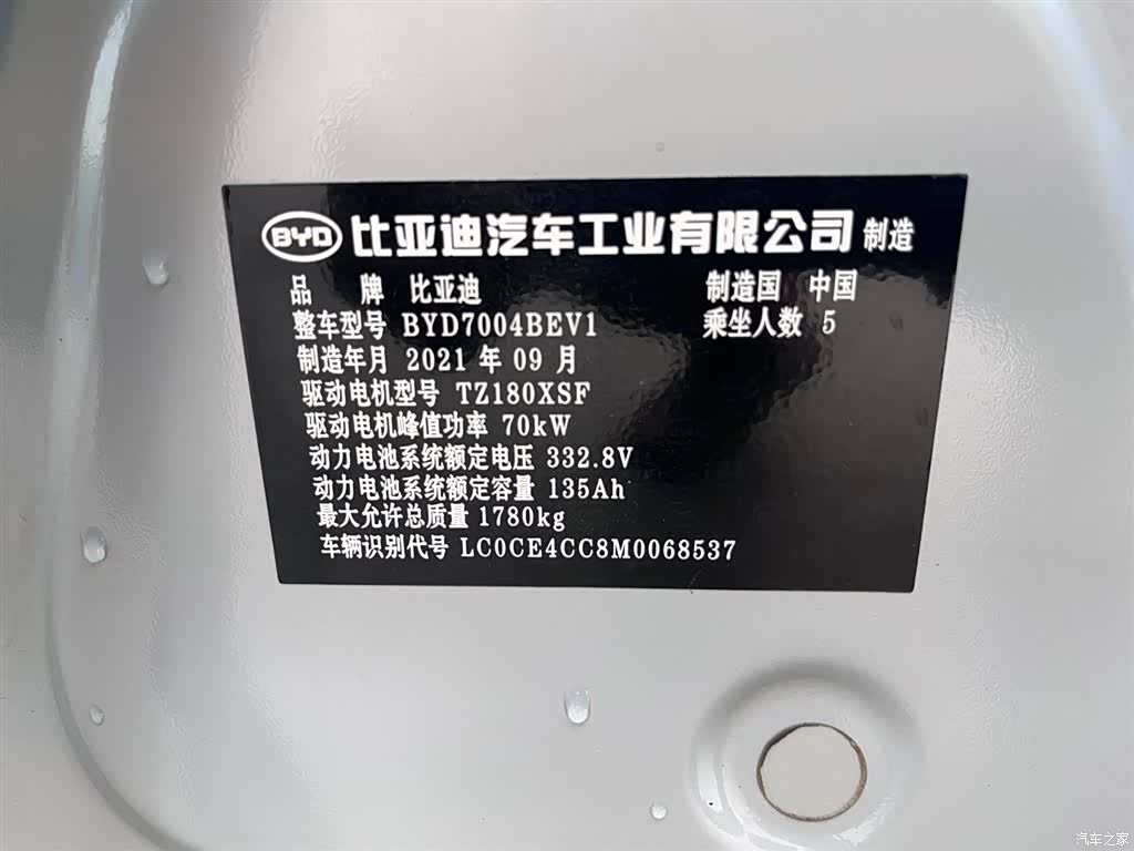 BYD Dolphin, 2021 12