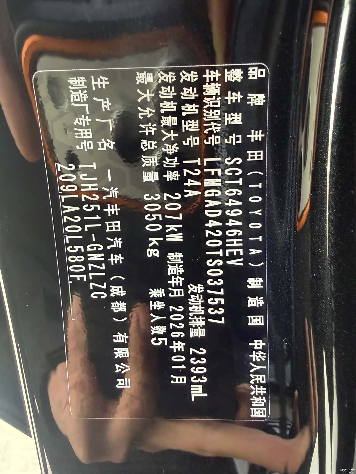 Toyota Prado, 2026 18
