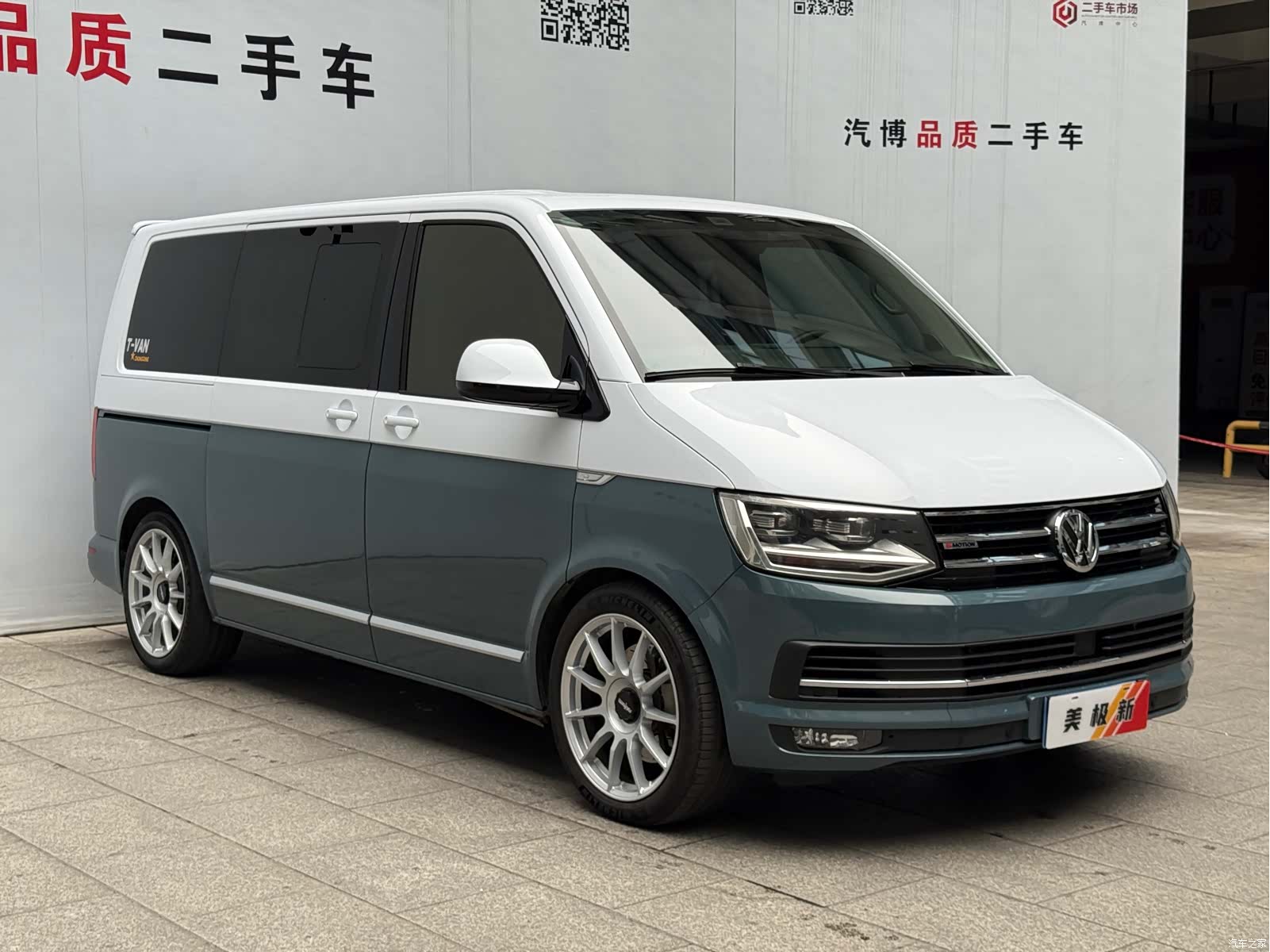 Volkswagen 7, 2017 3