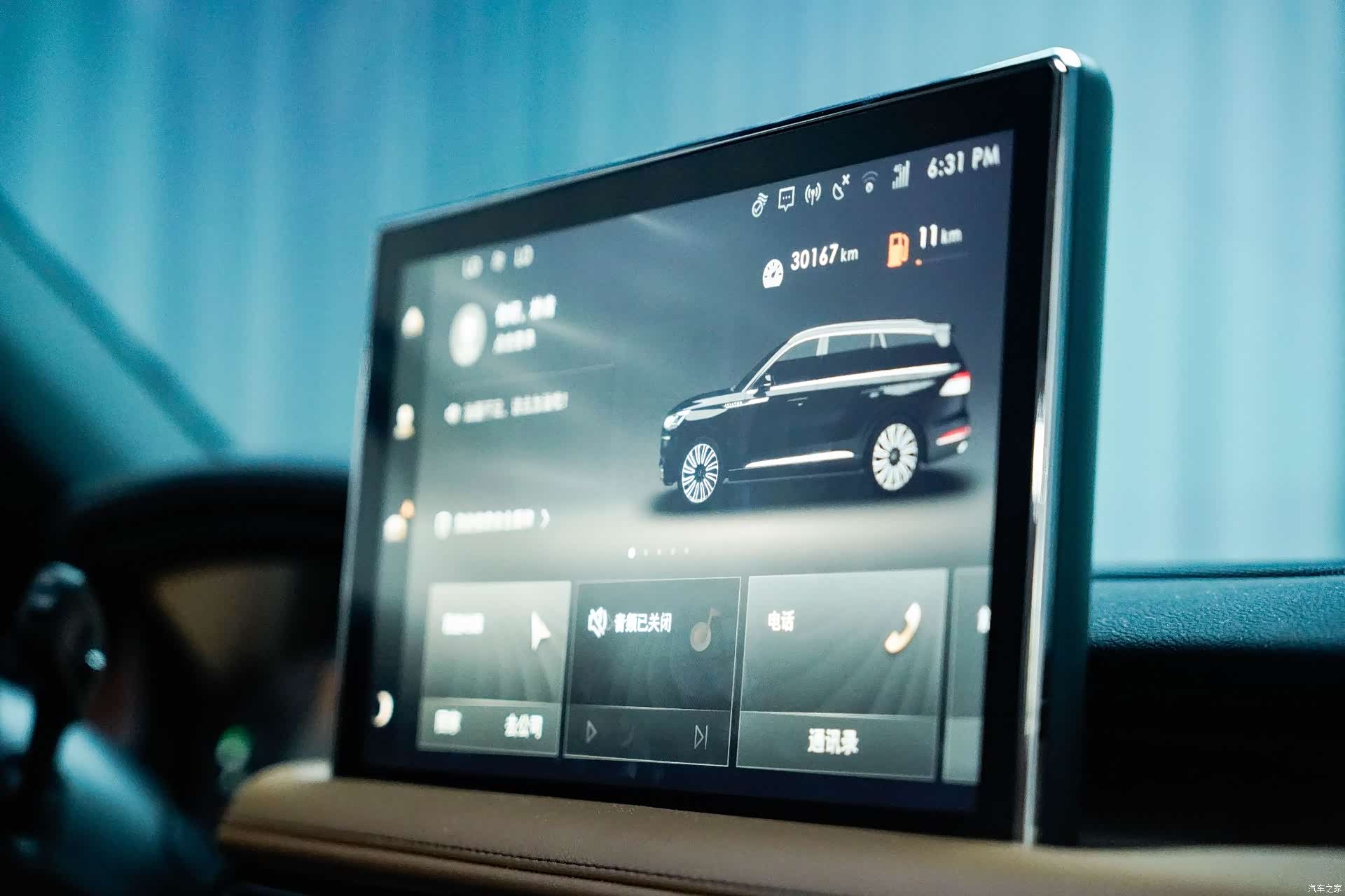 Lincoln Aviator, 2024 8