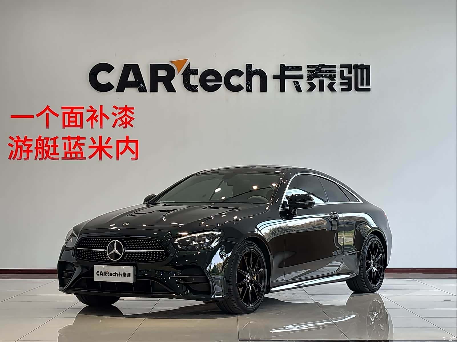Mercedes-Benz E-Class, 2023 1