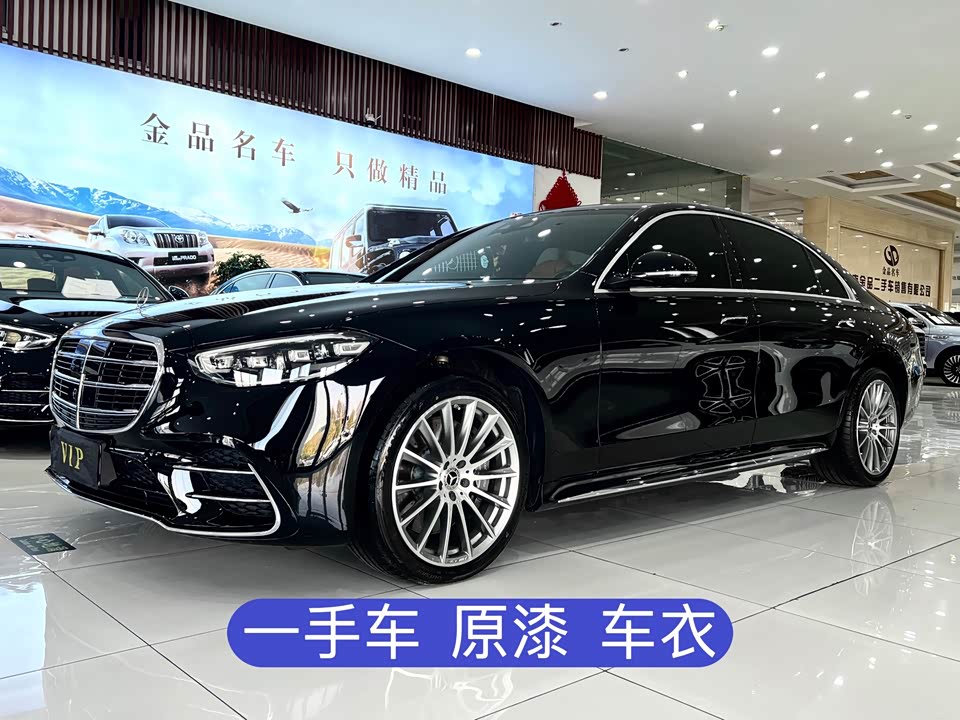 Mercedes-Benz S-class