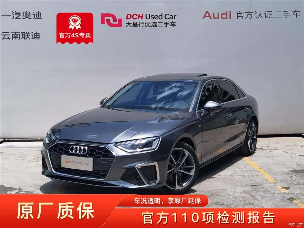 Audi A4L, 2020 1