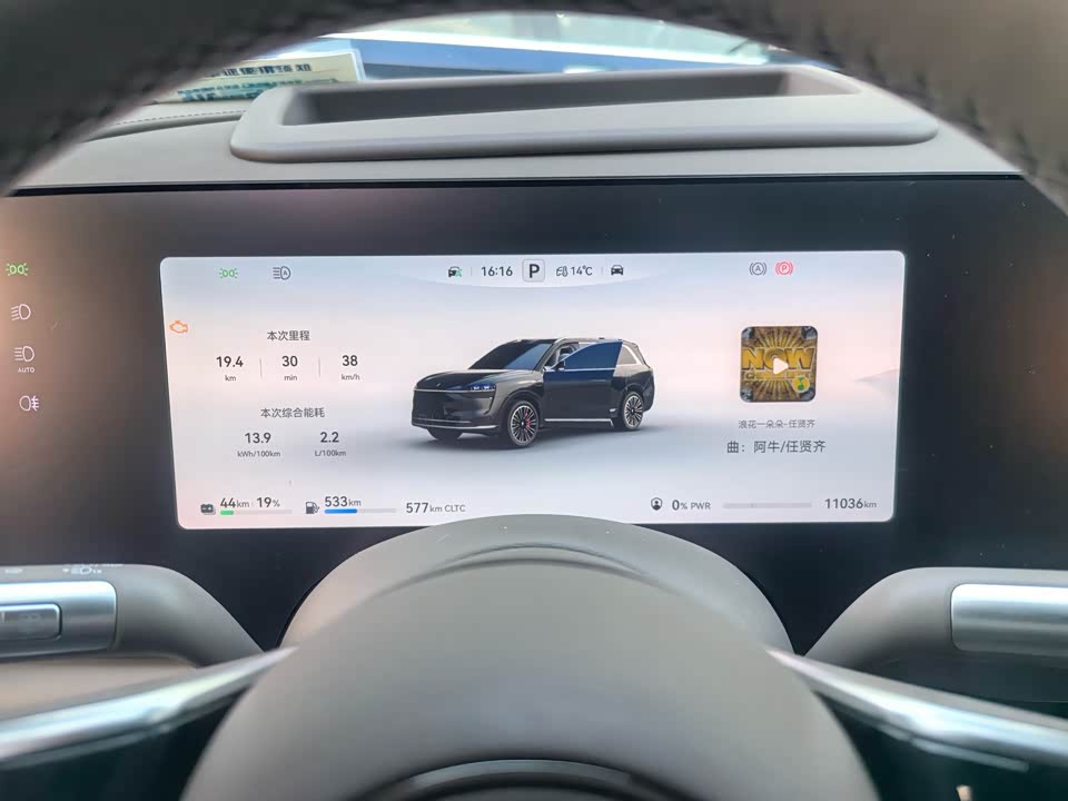 AITO Ask the world M9