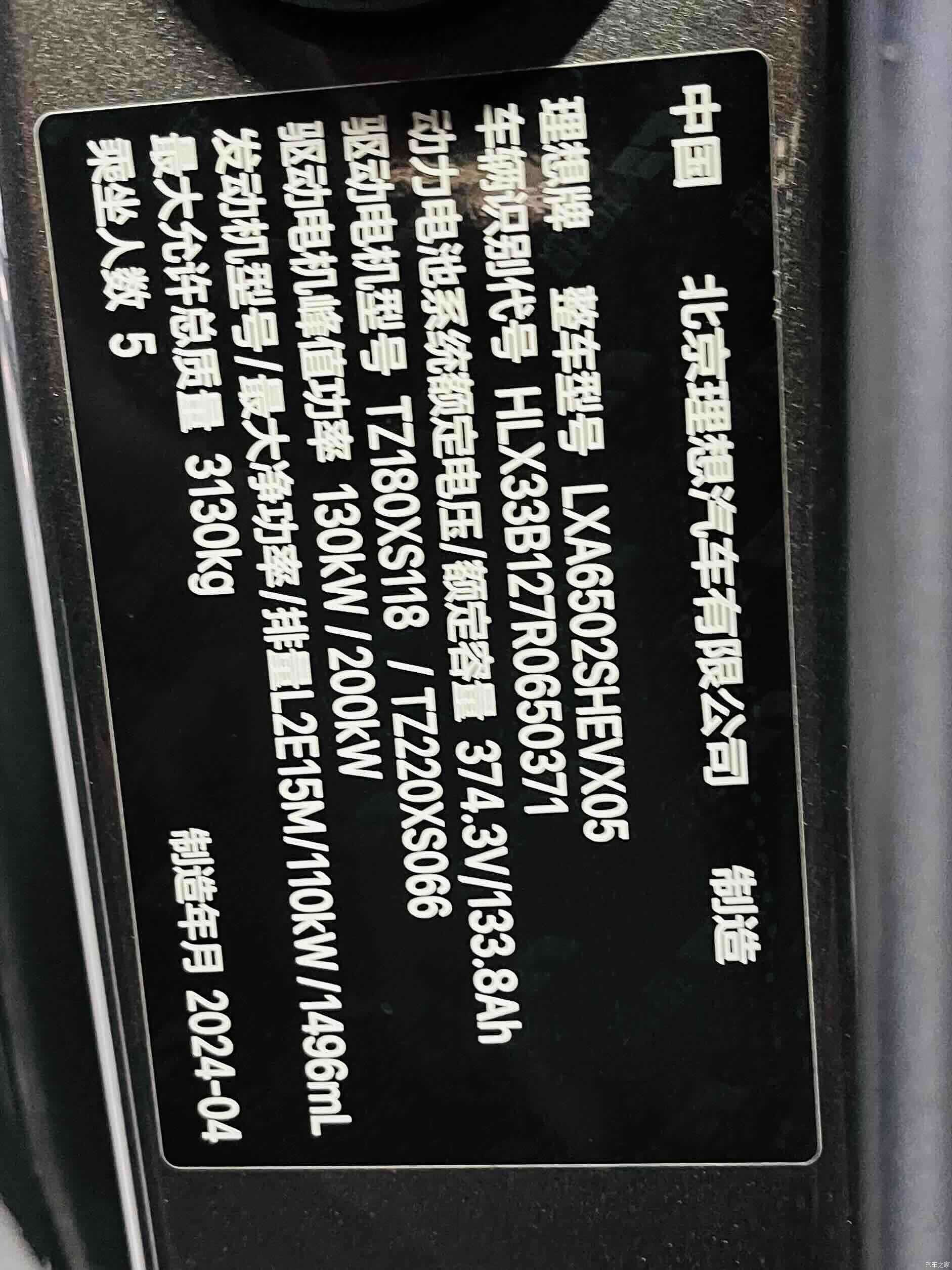 Li Auto L7, 2024 7