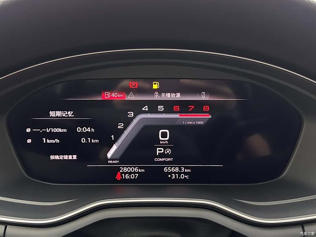 Audi A4L, 2024 14