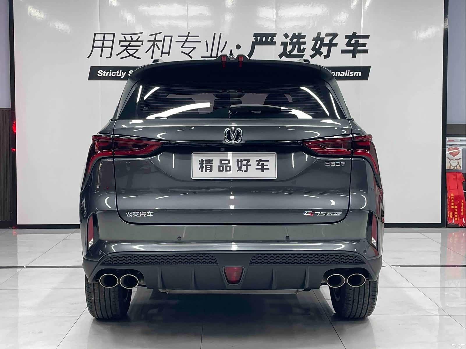 Changan CS75, 2022 все фото