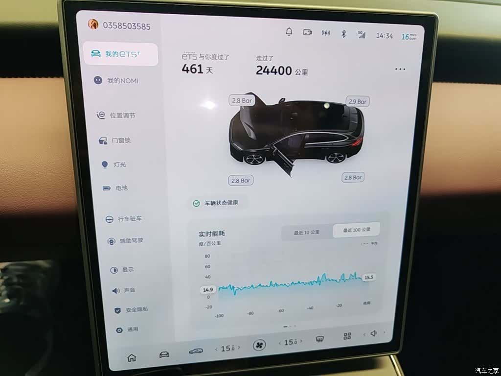 NIO ET5, 2025 12