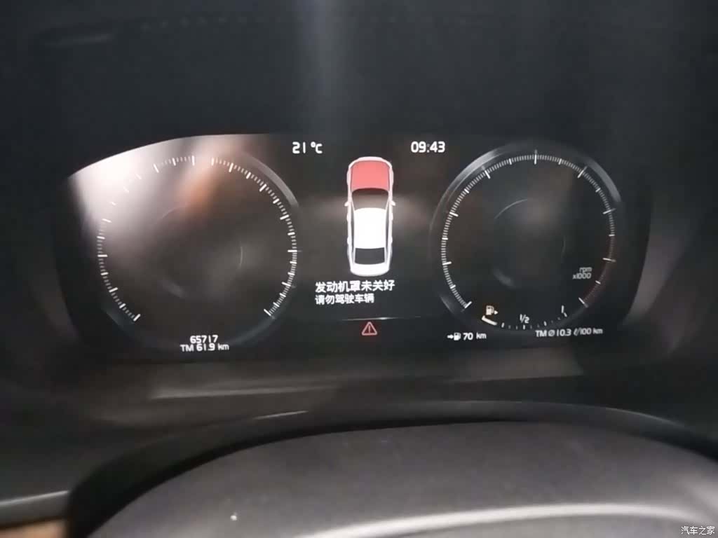 Volvo S90, 2021 12