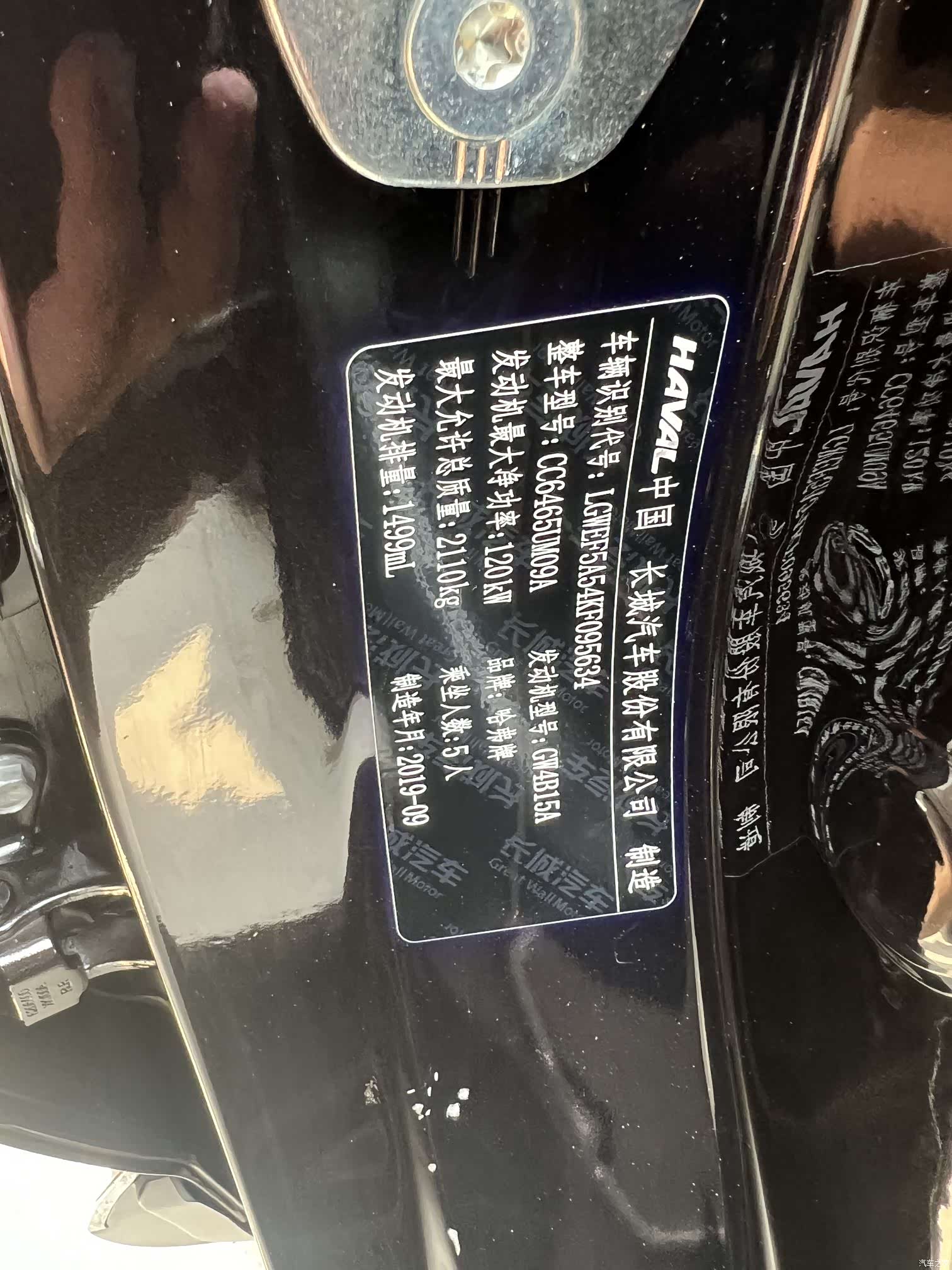 Haval F7, 2019 10