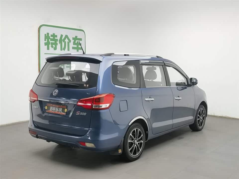 Forthing Popular S500