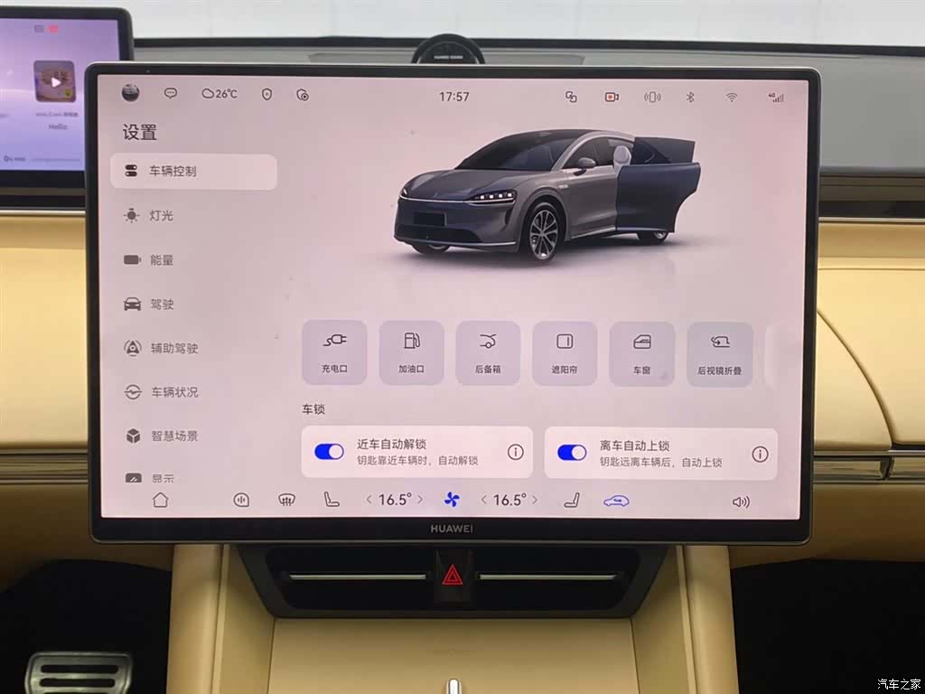 Luxeed R7, 2025 21