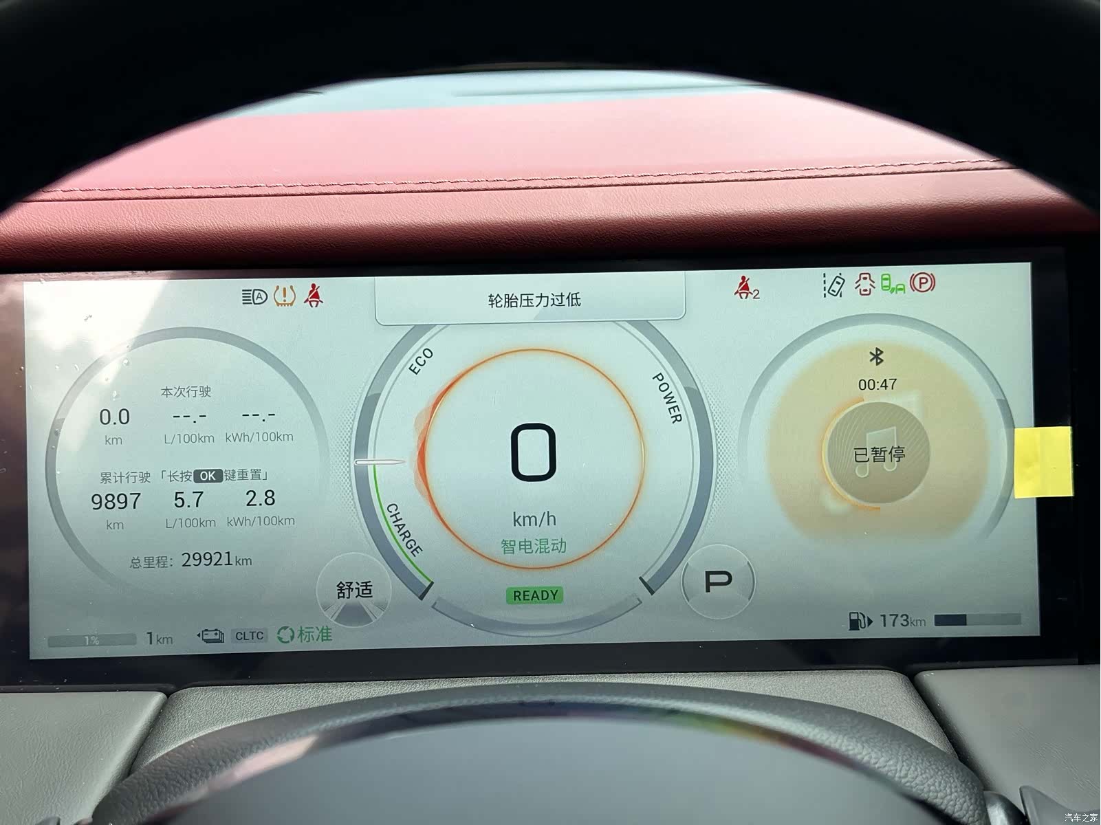 Trumpchi E9, 2025 9