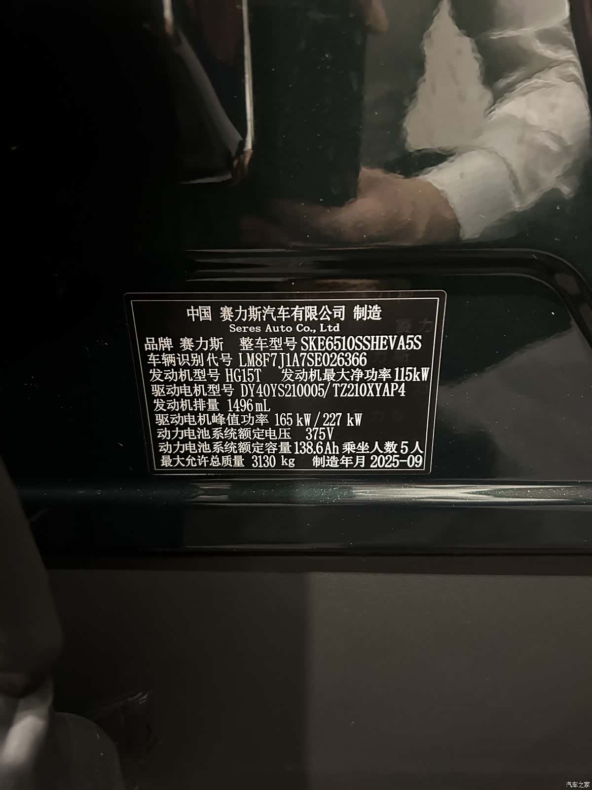AITO M7, 2025 16