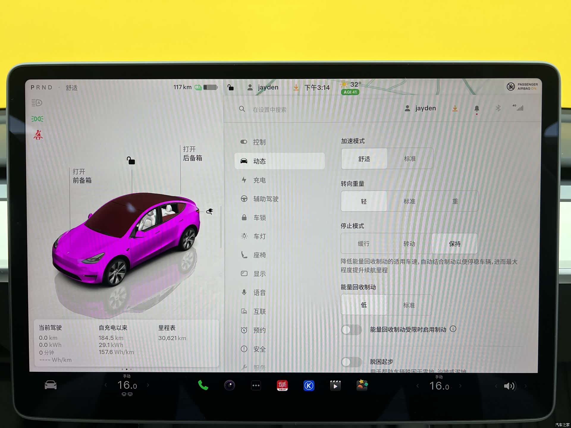 Tesla Model Y, 2023 16