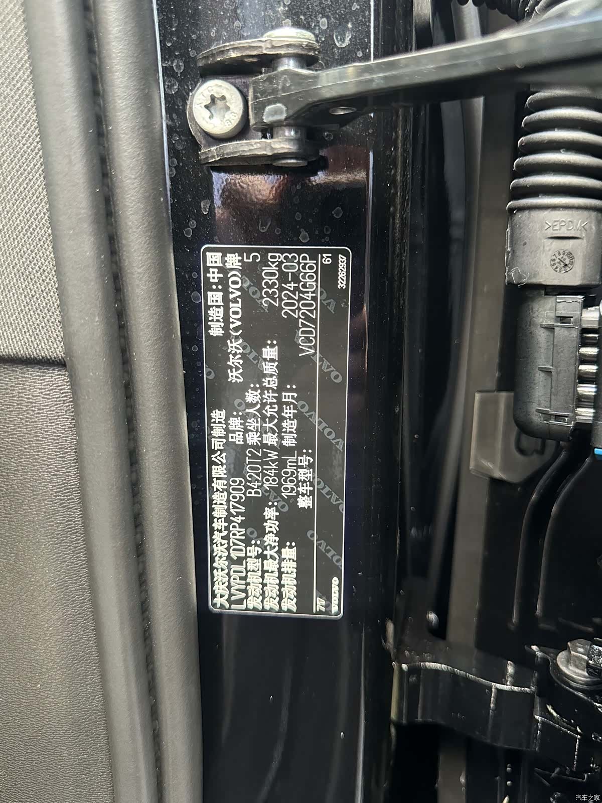 Volvo S90, 2024 20