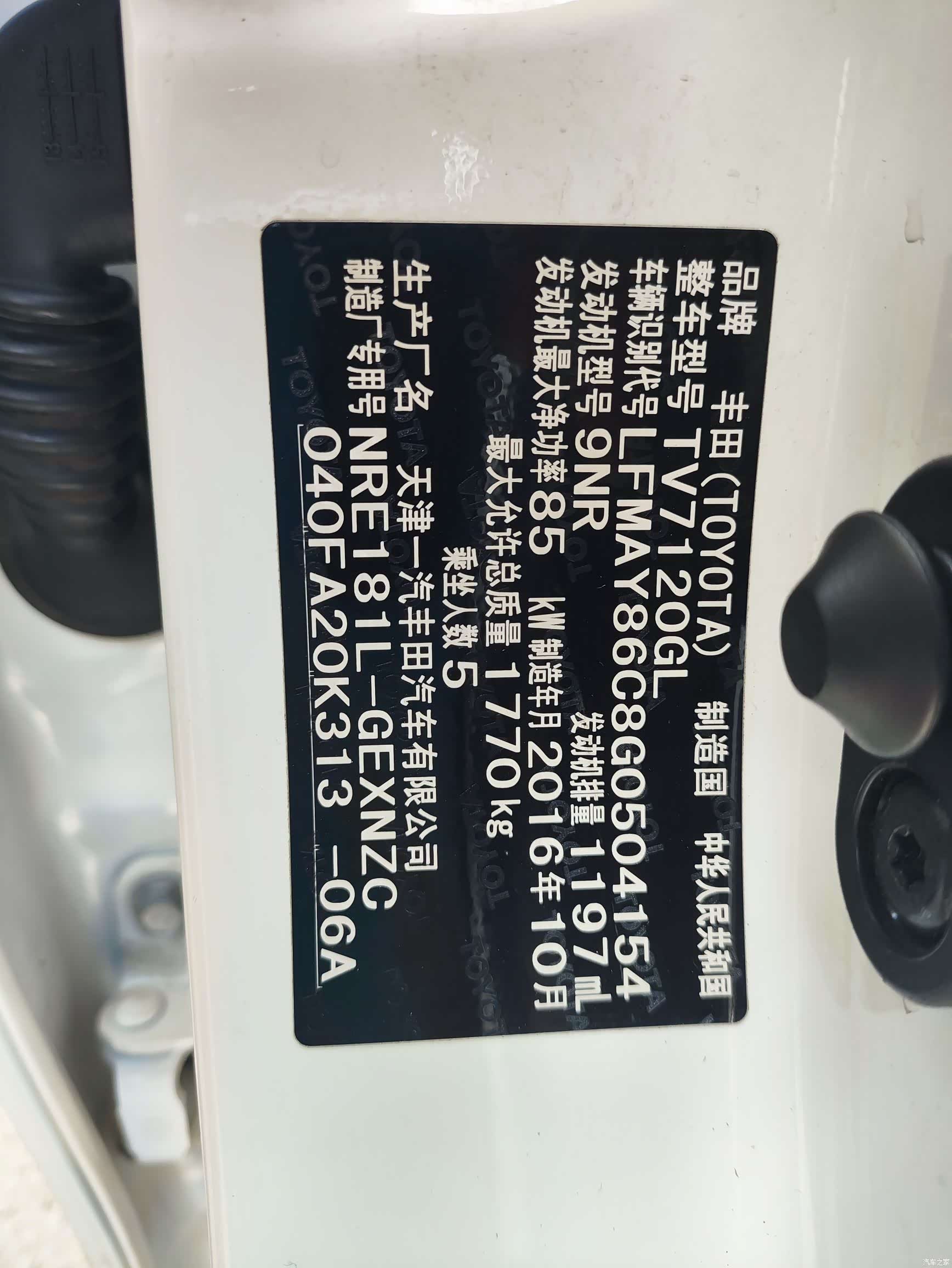 Toyota Corolla, 2016 19