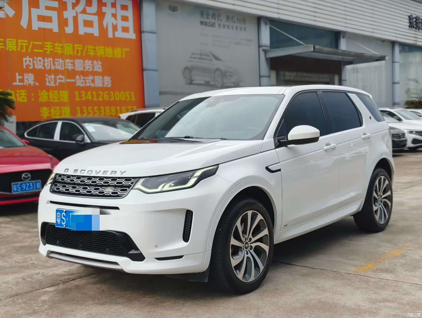 Land Rover Discovery