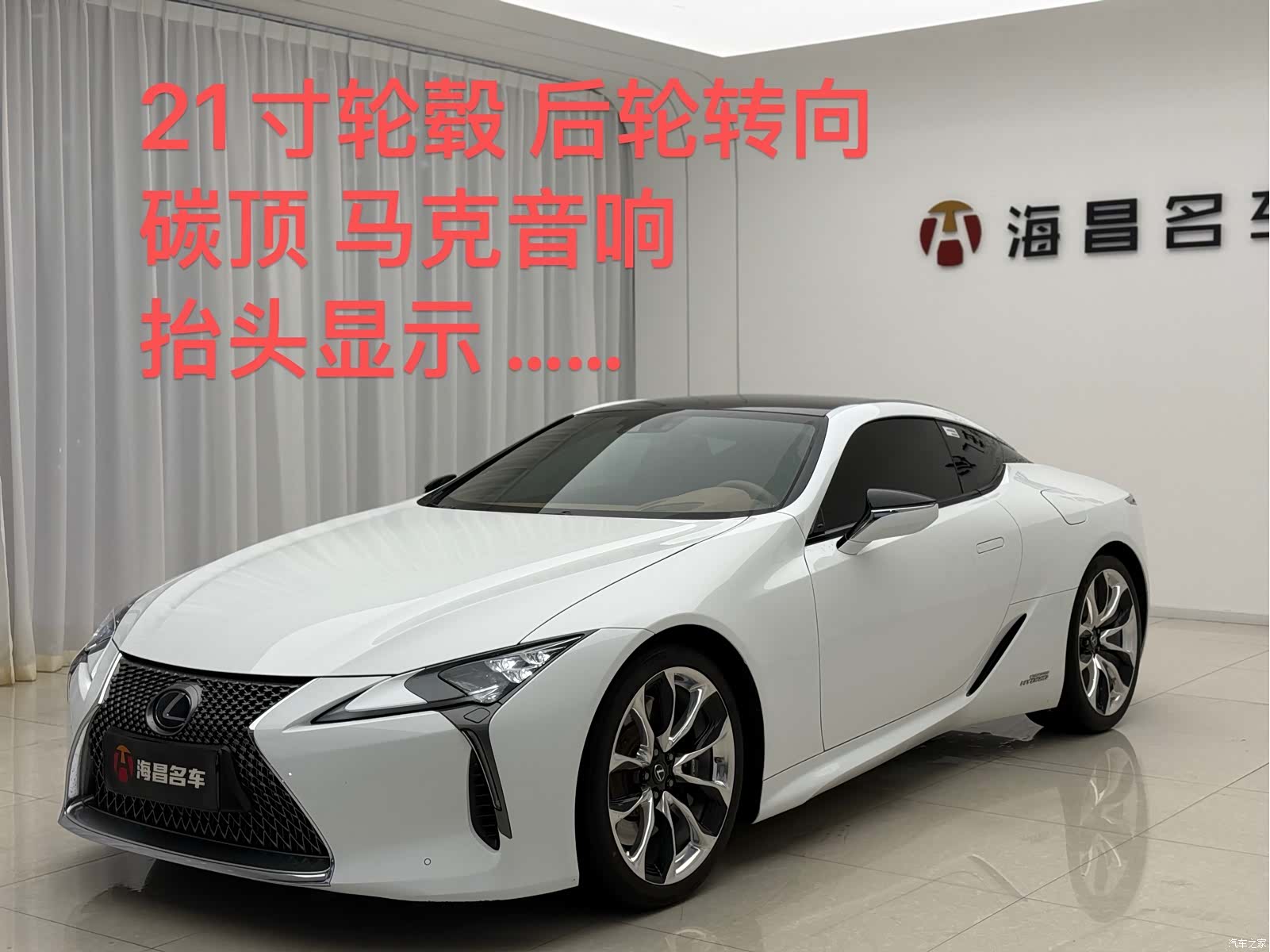 Lexus LC