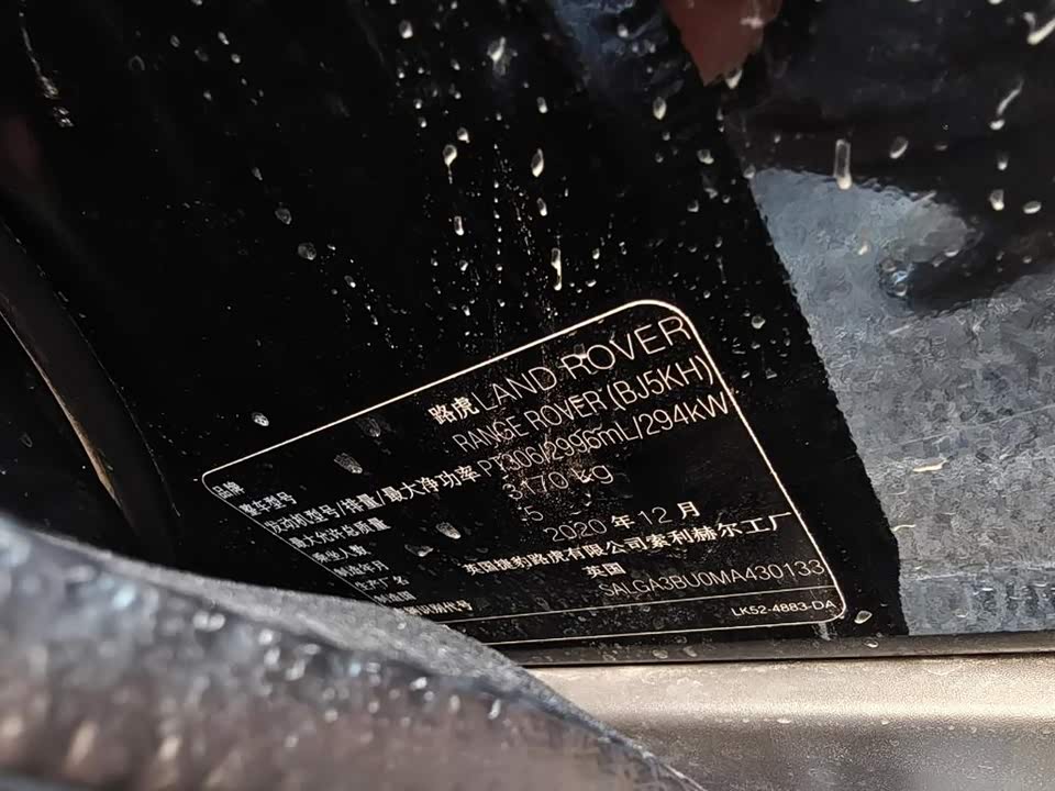 Land Rover Range Rover