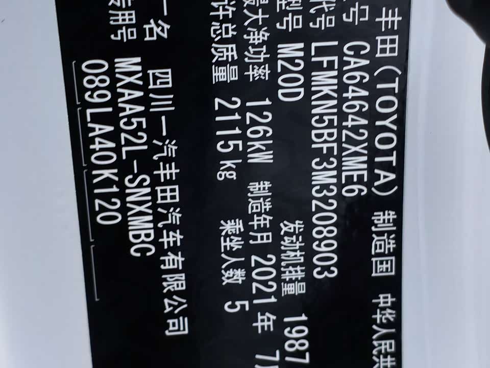 Toyota RAV4 Rongfang