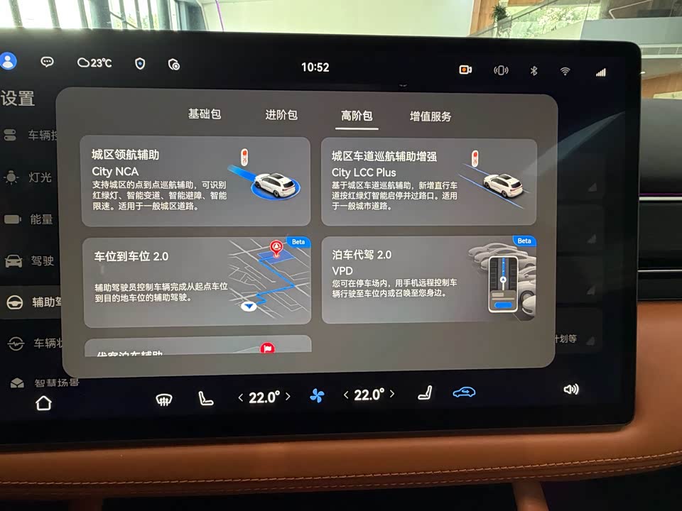 AITO Ask the world M7