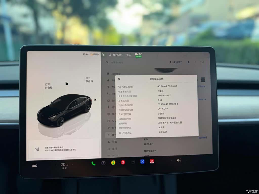 Tesla Model 3, 2022 14
