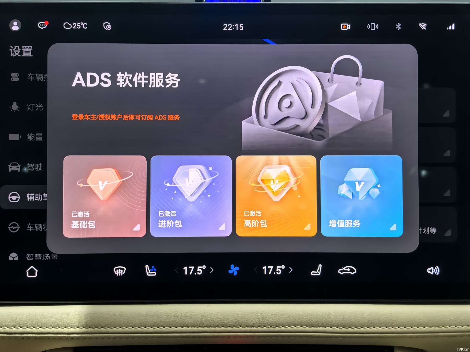 AITO M5, 2024 11