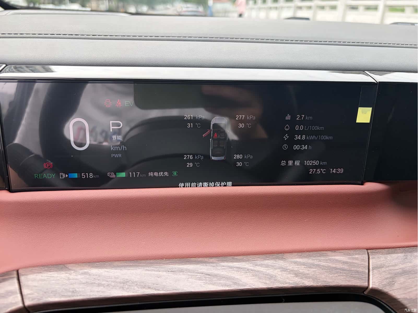 Trumpchi E8, 2025 6