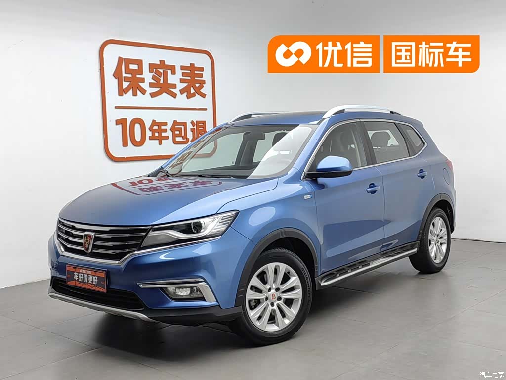 Roewe RX5, 2016 1